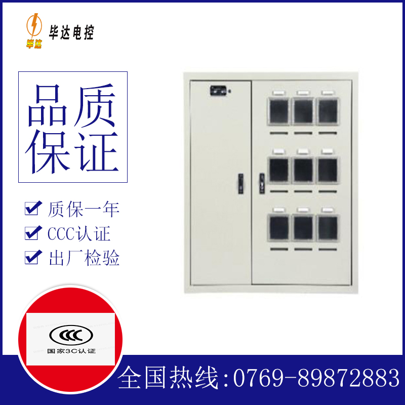 大渡口电表箱