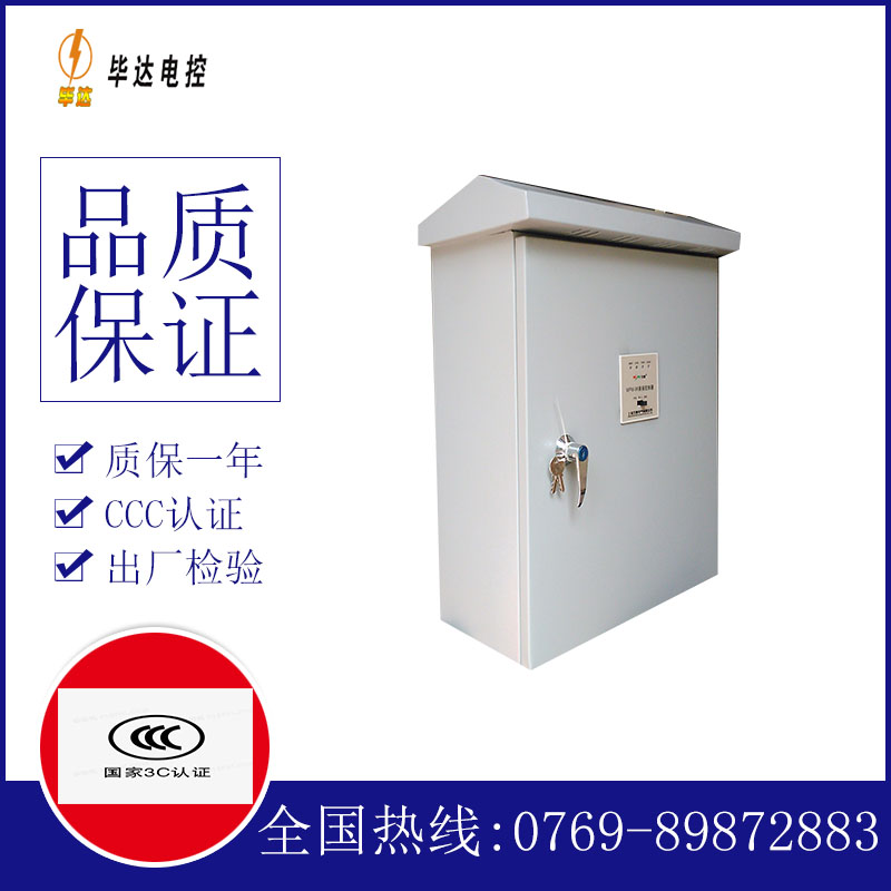 大渡口排污泵控制箱